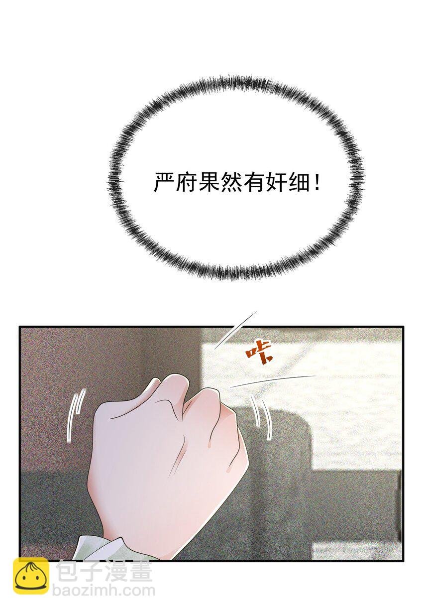003 有内鬼，终止爹爹乱混！