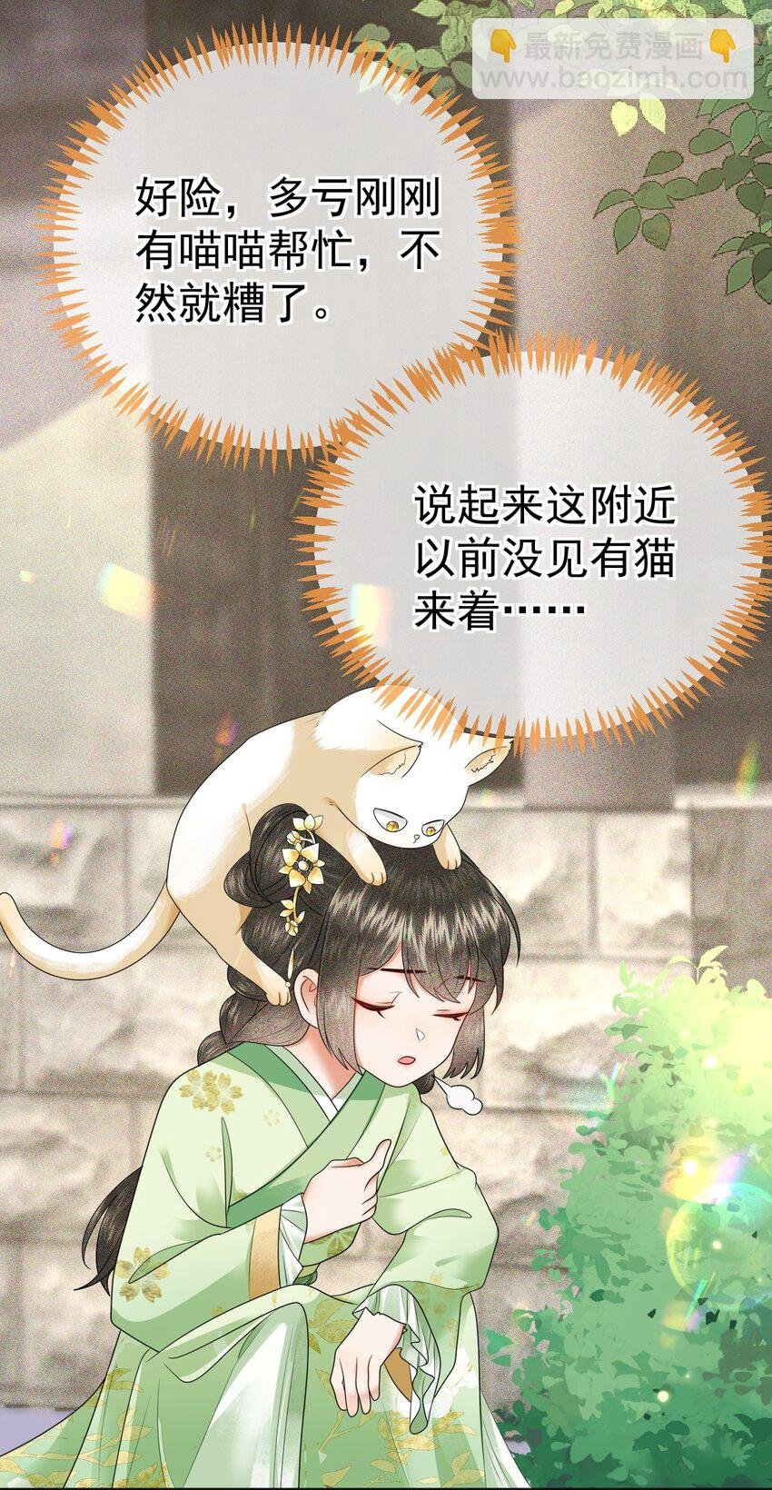 003 有内鬼，终止爹爹乱混！