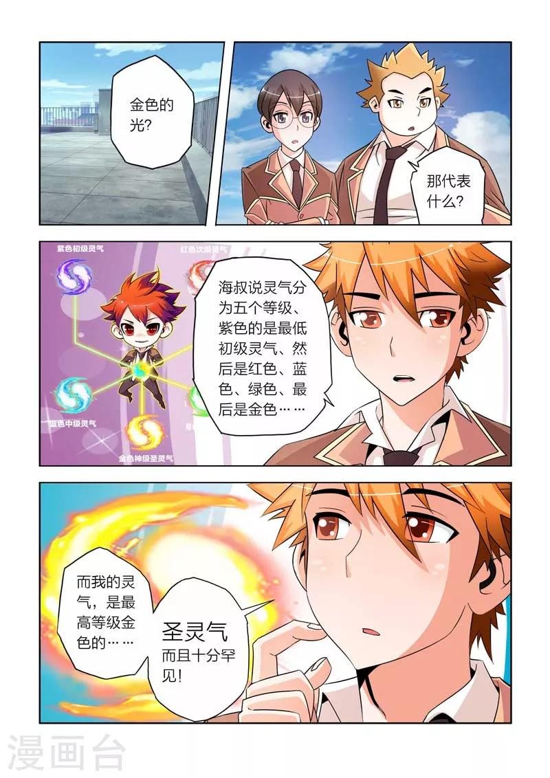 第10话