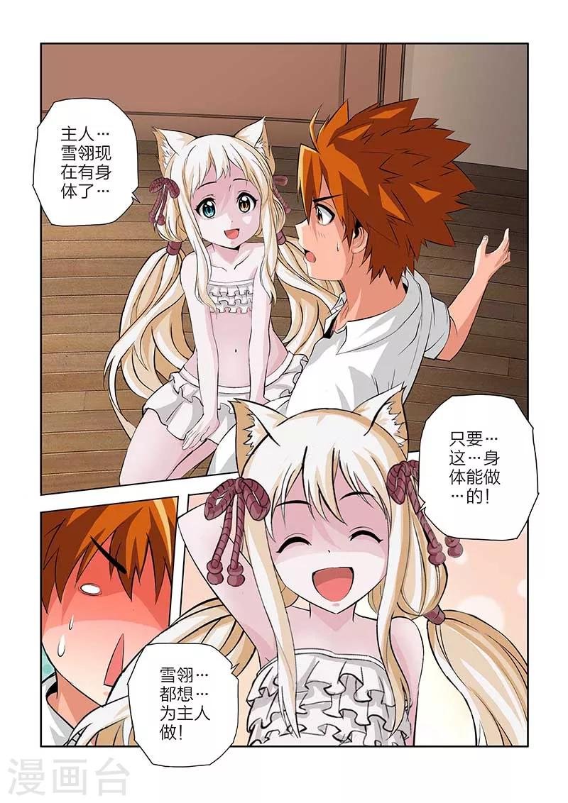 第101话