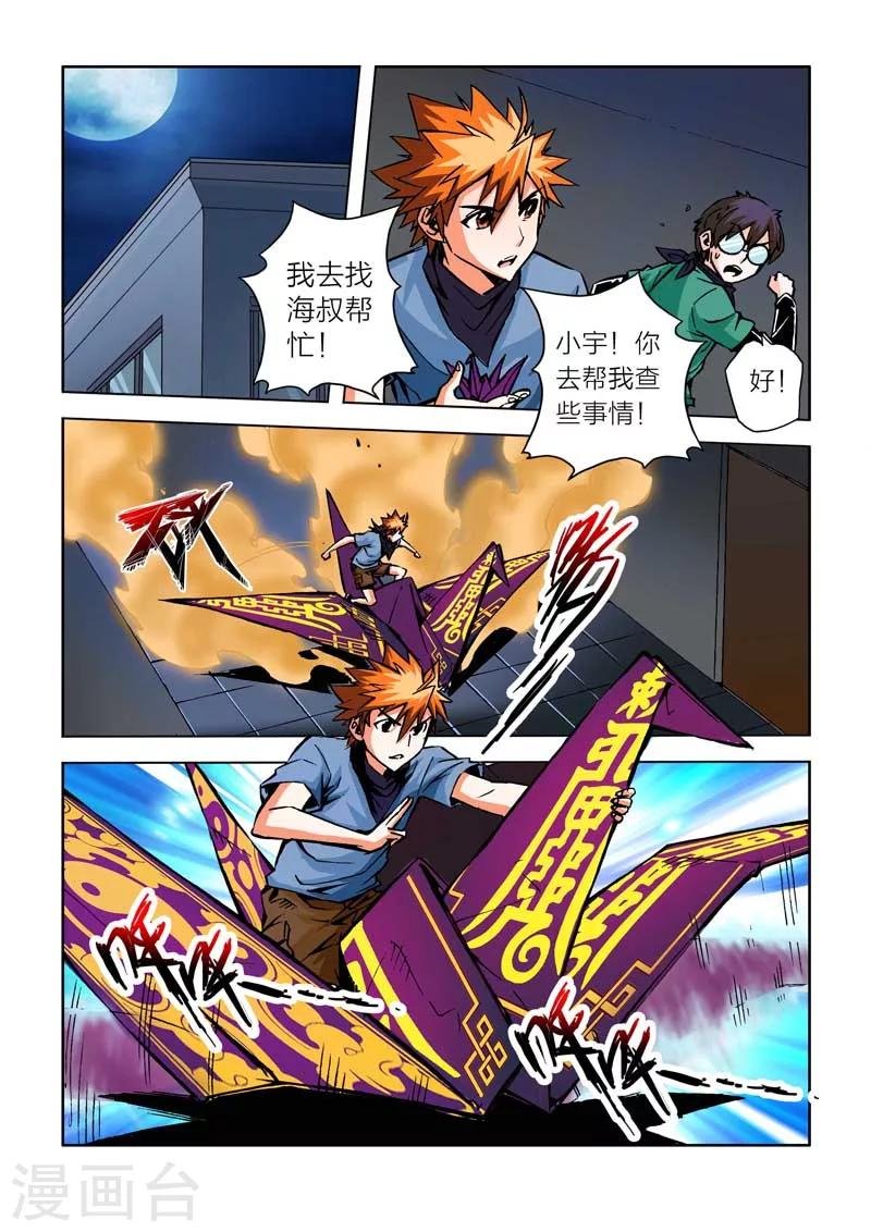 第14话