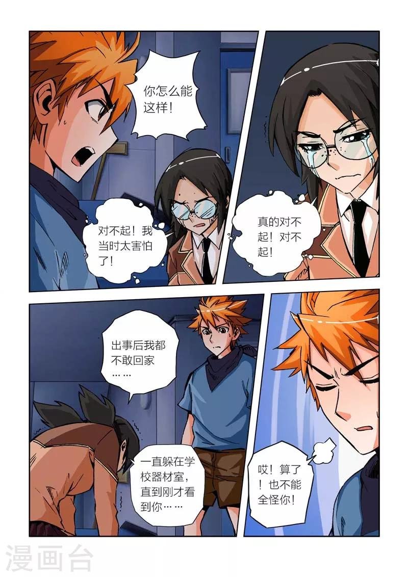 第17话