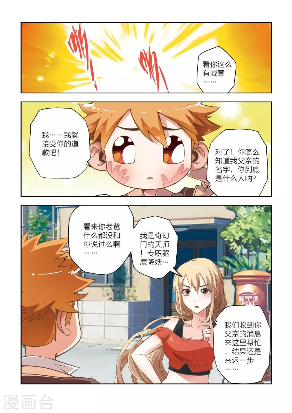 第2话