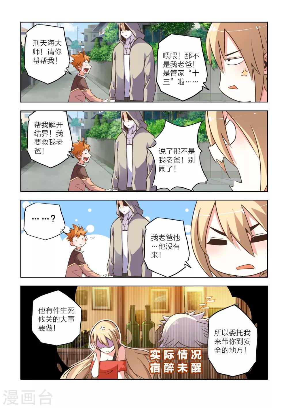第2话