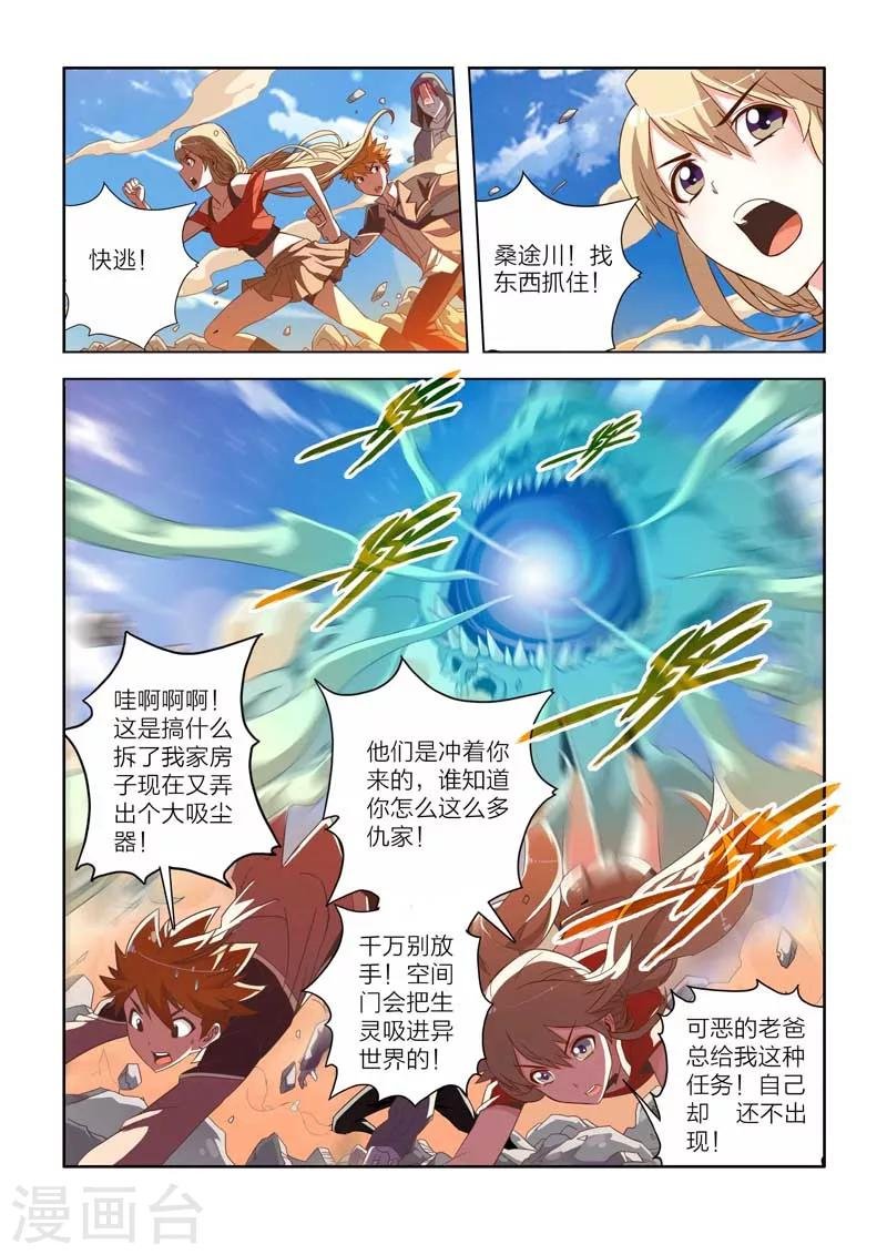 第2话