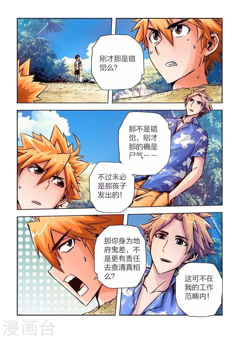 第24话