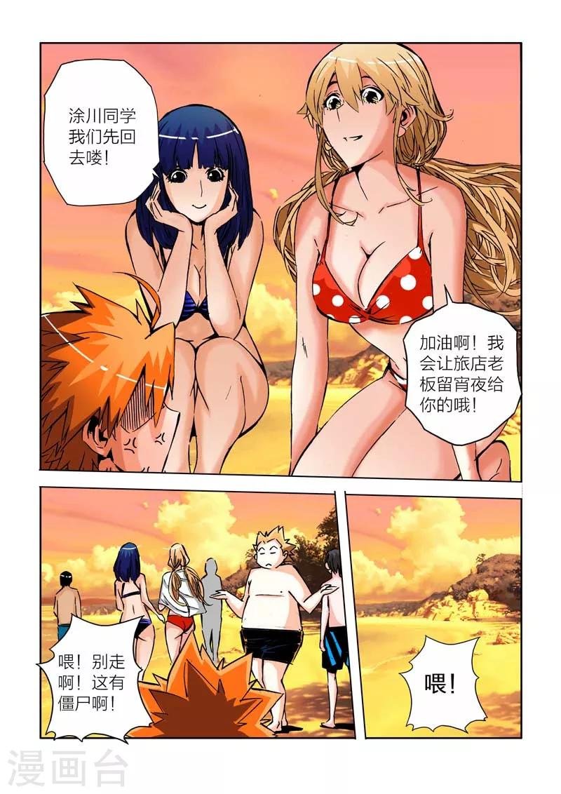 第24话