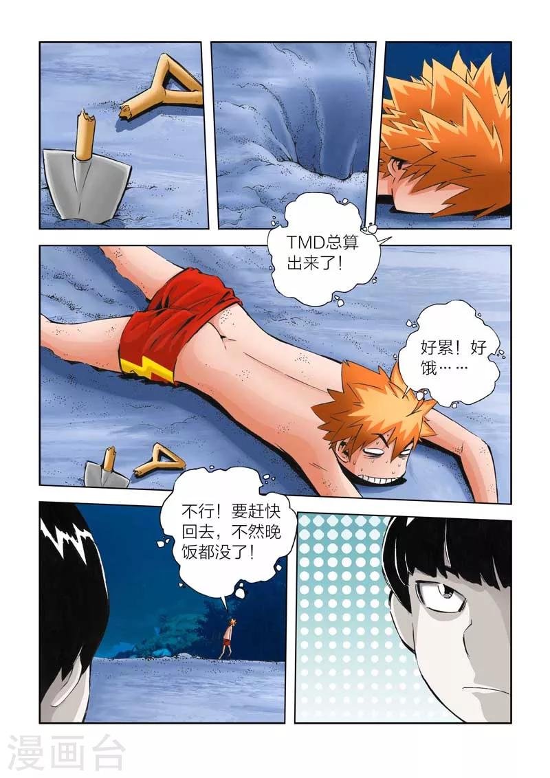 第24话