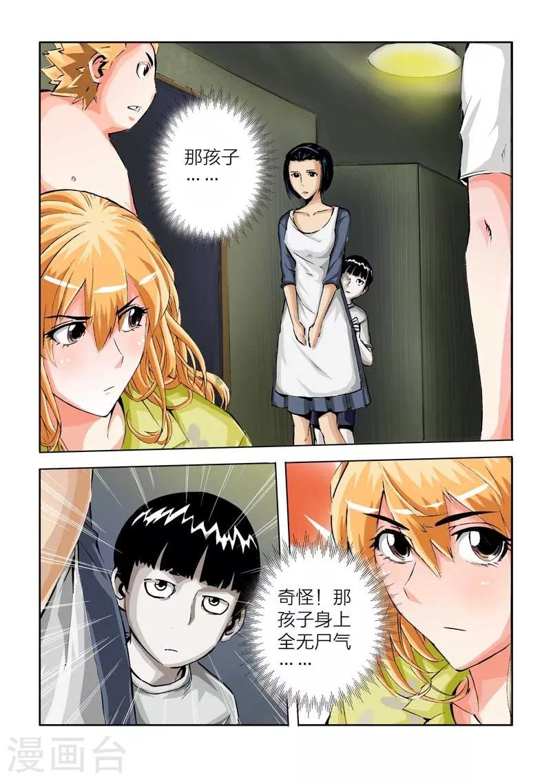 第25话
