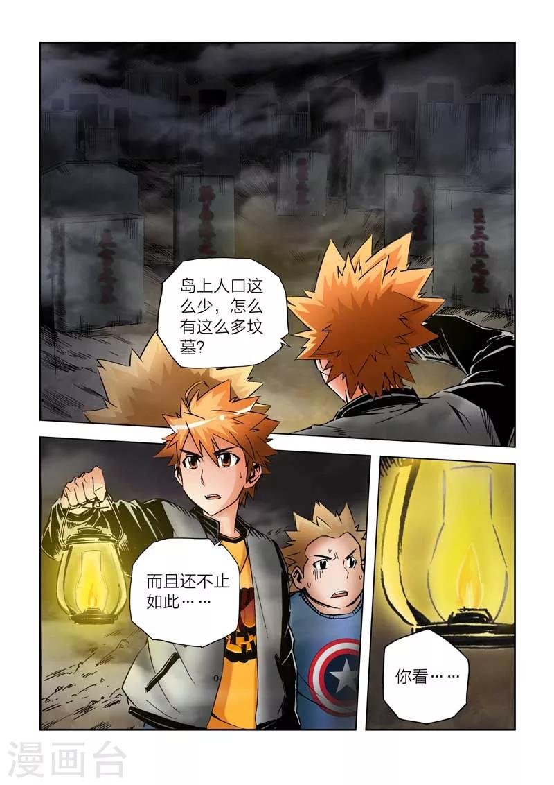 第26话