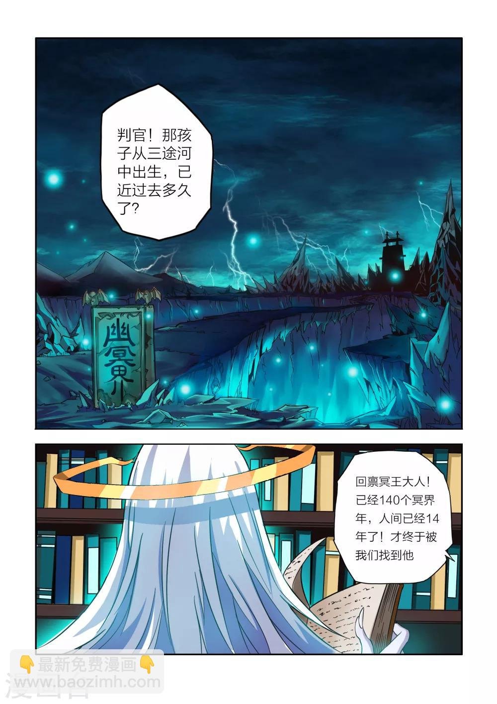 第3话