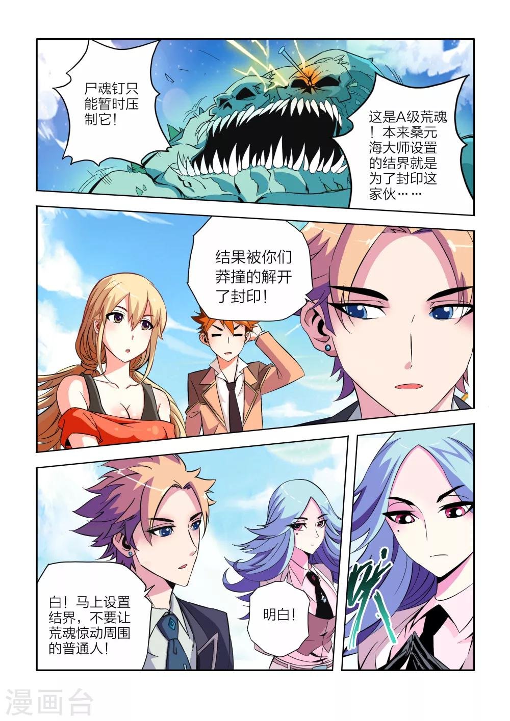 第3话