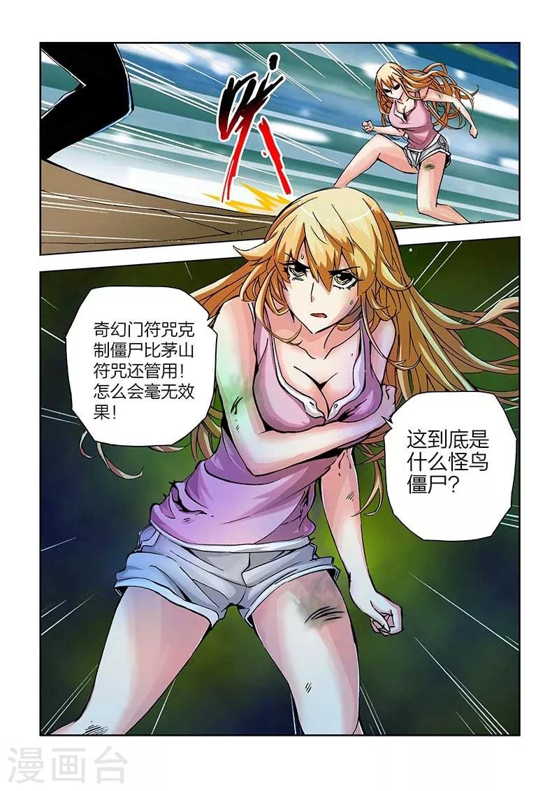 第31话