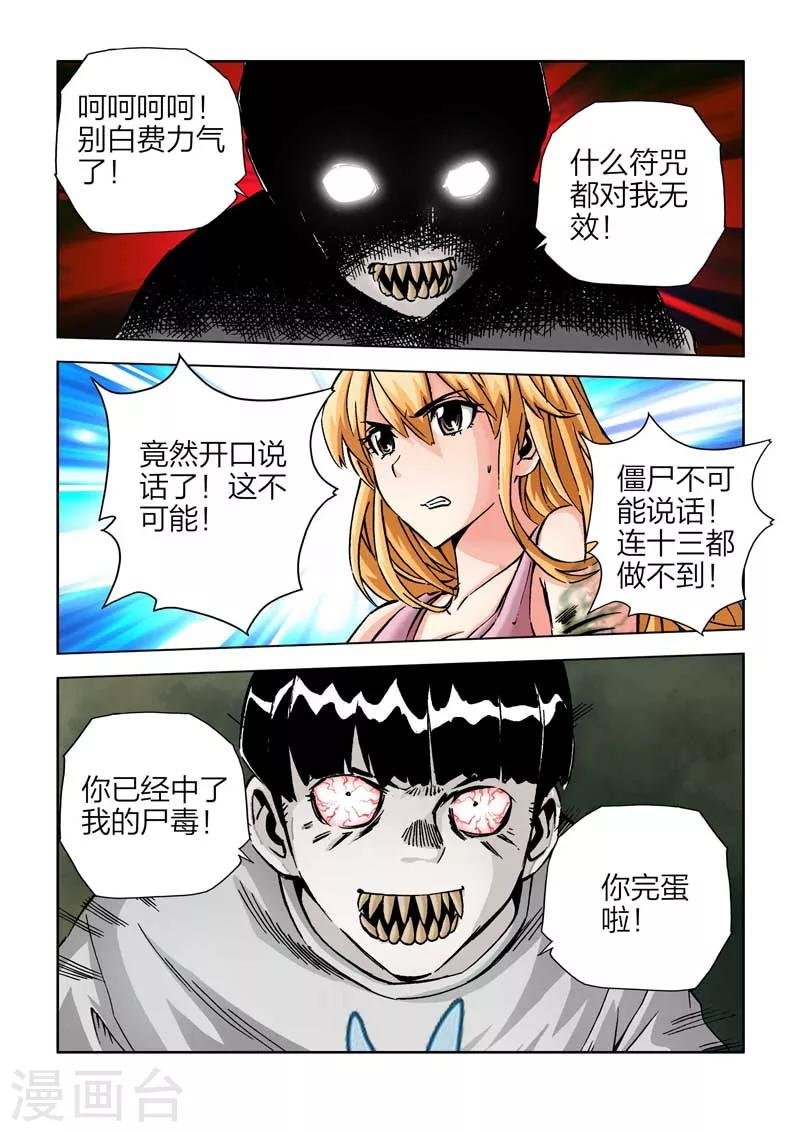 第31话