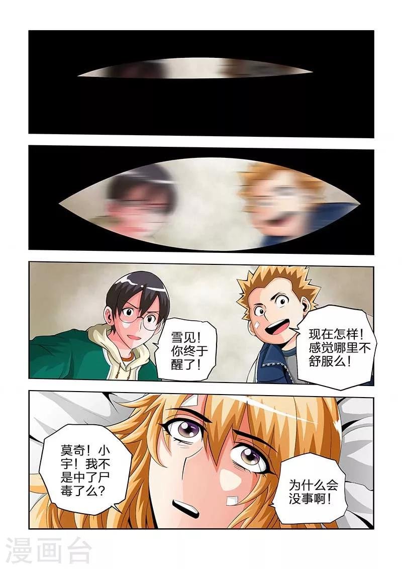 第40话