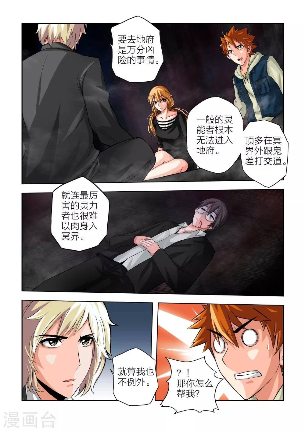 第50话