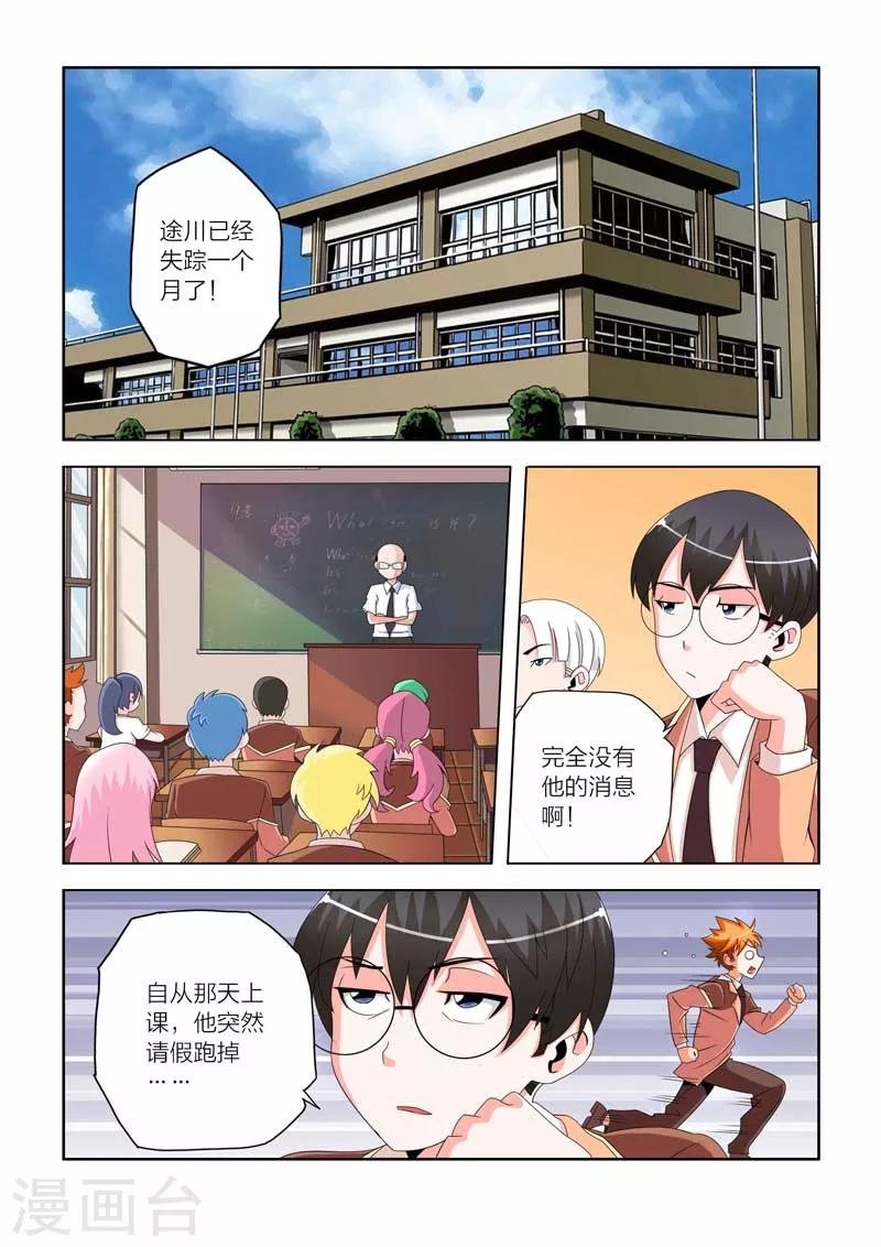 第6话