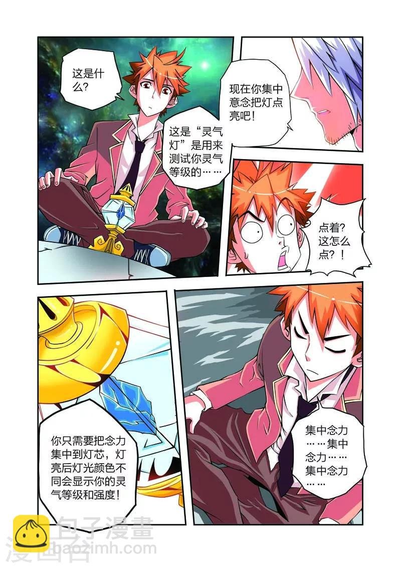 第7话