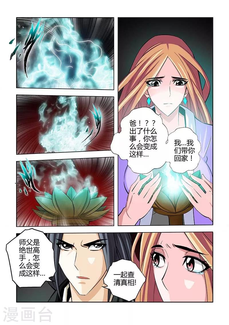 第72话