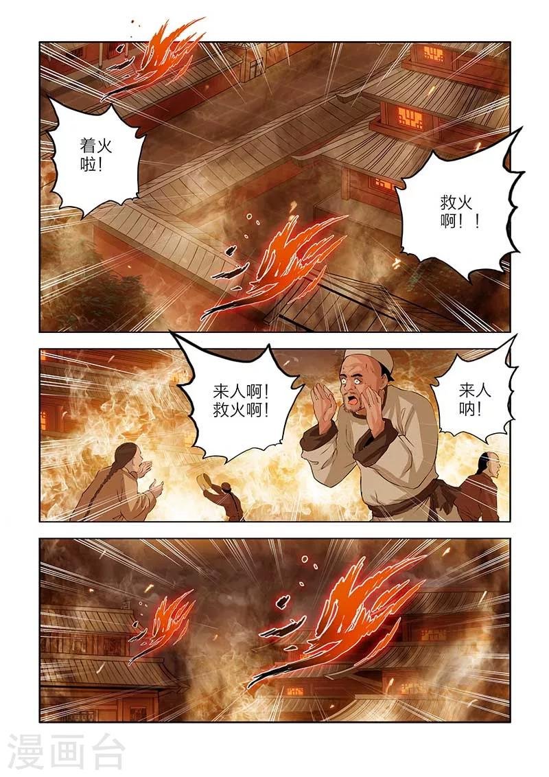 第88话