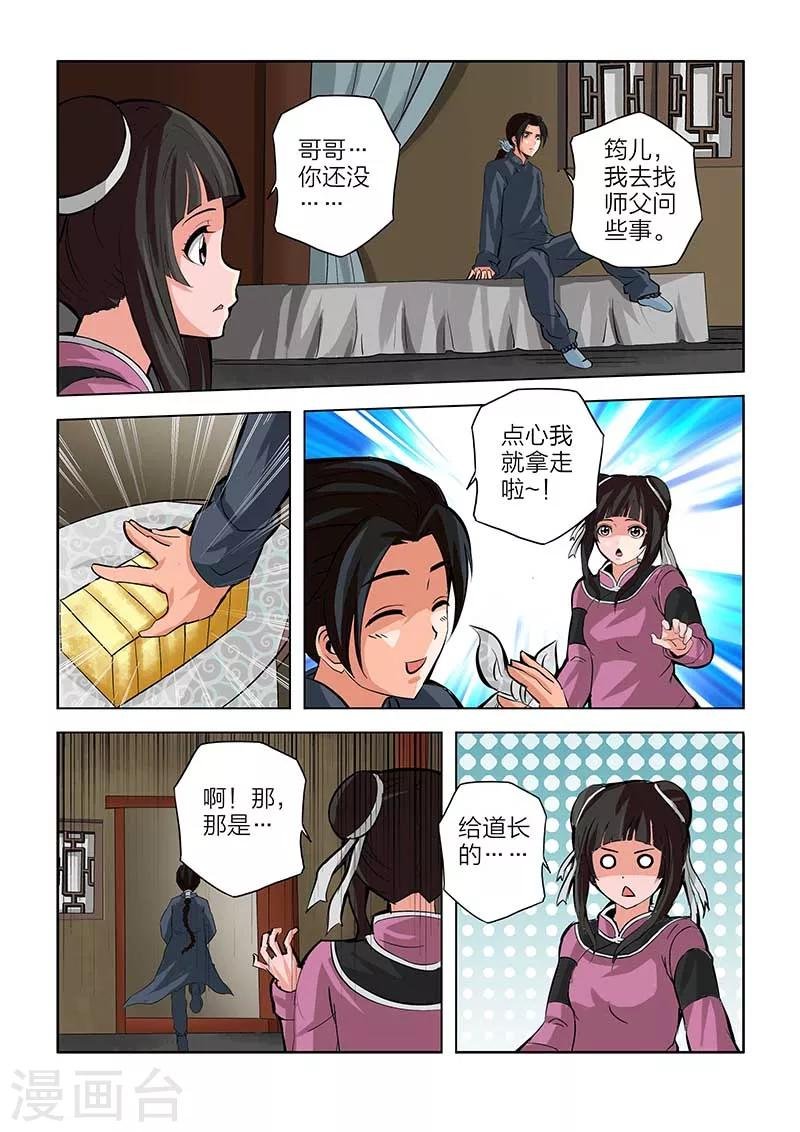第93话