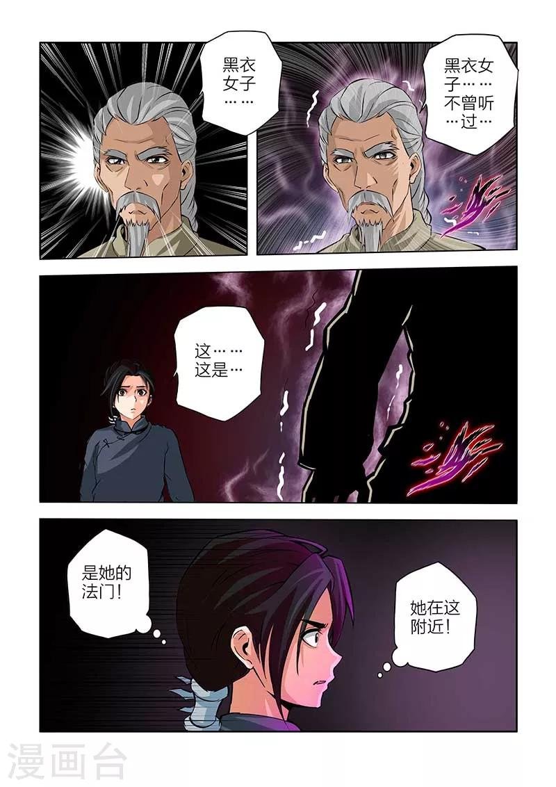 第93话