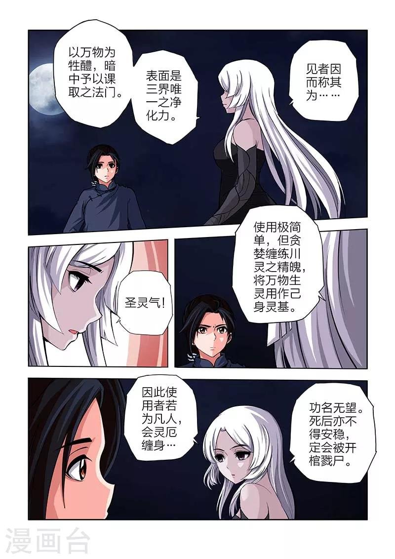 第95话