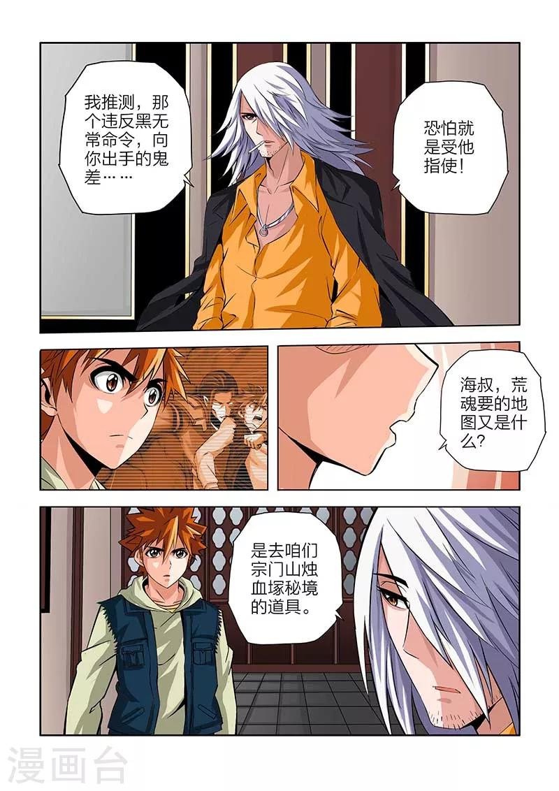 第97话