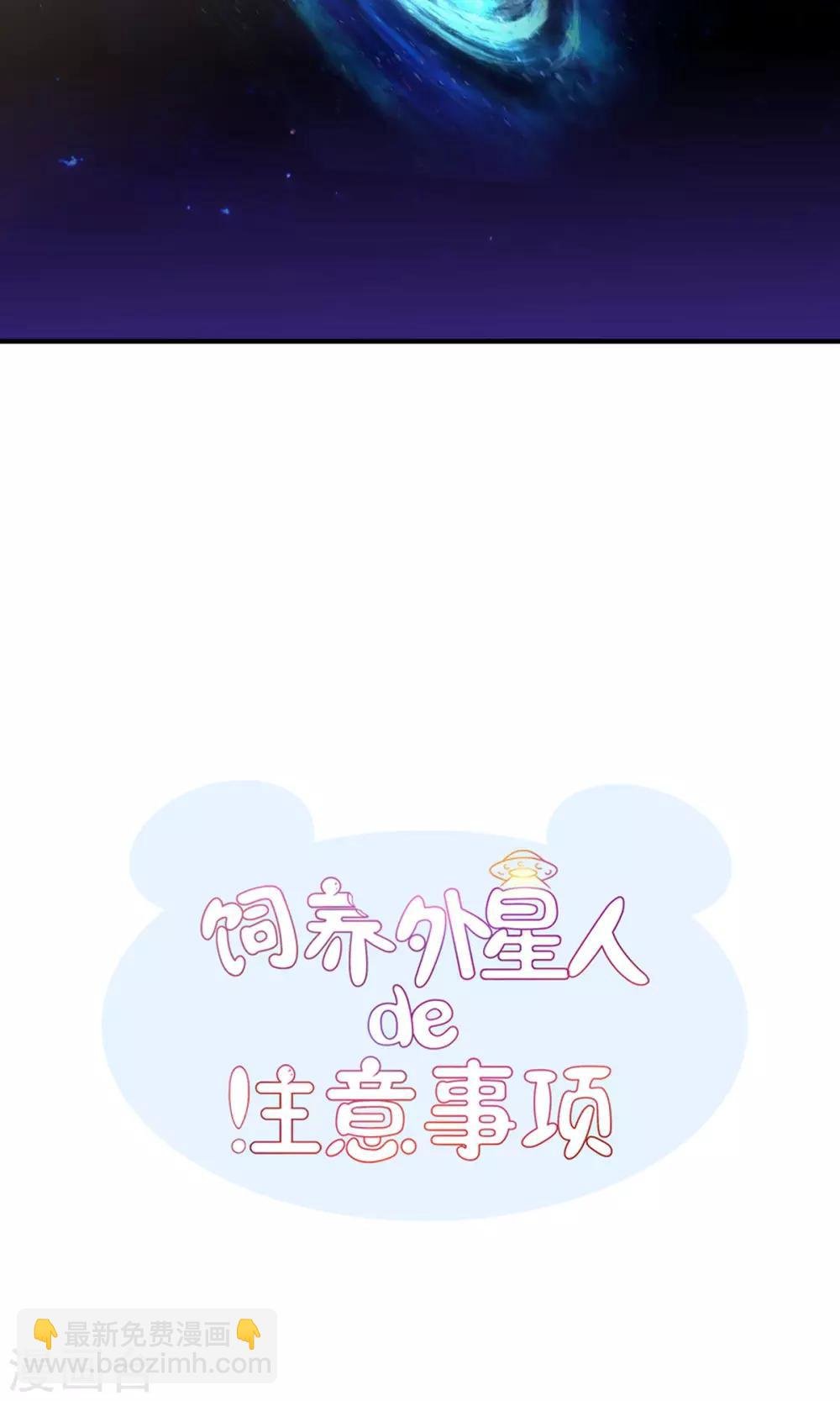 第1话 御宅少女