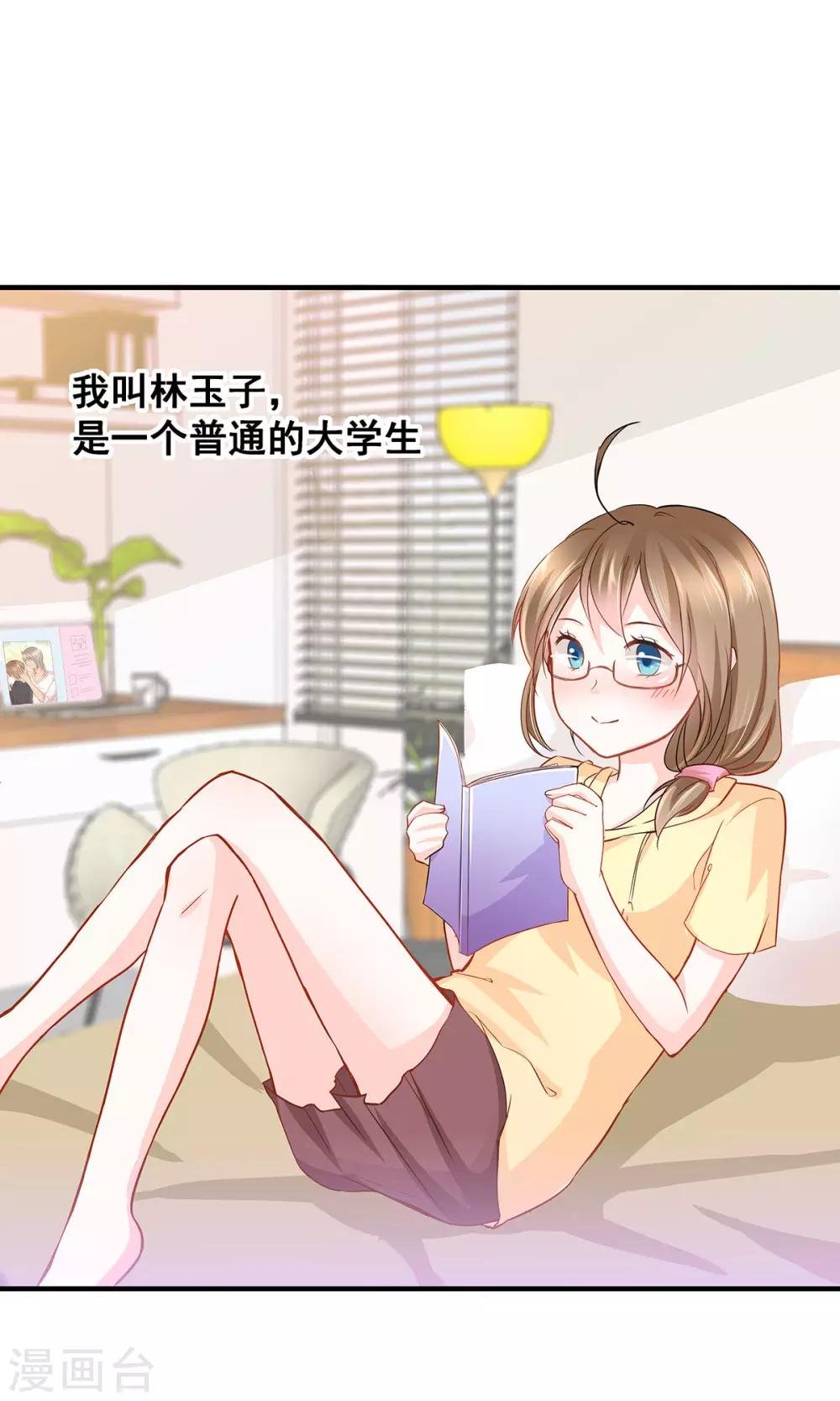 第1话 御宅少女