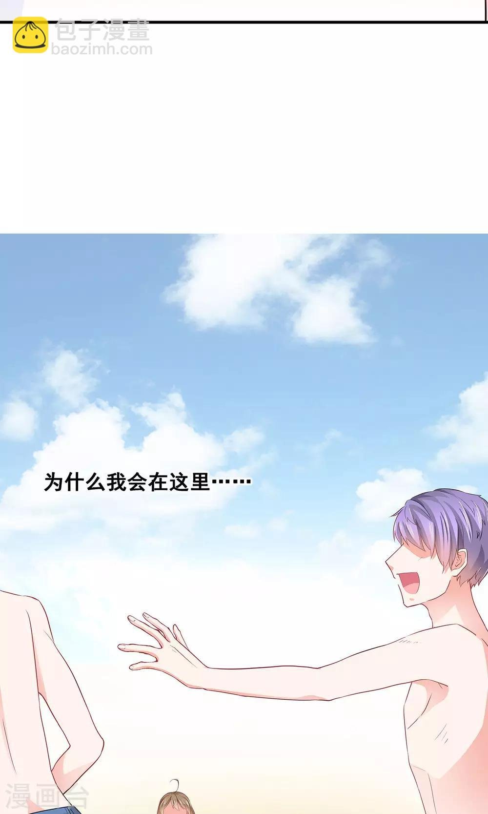 第1话 御宅少女