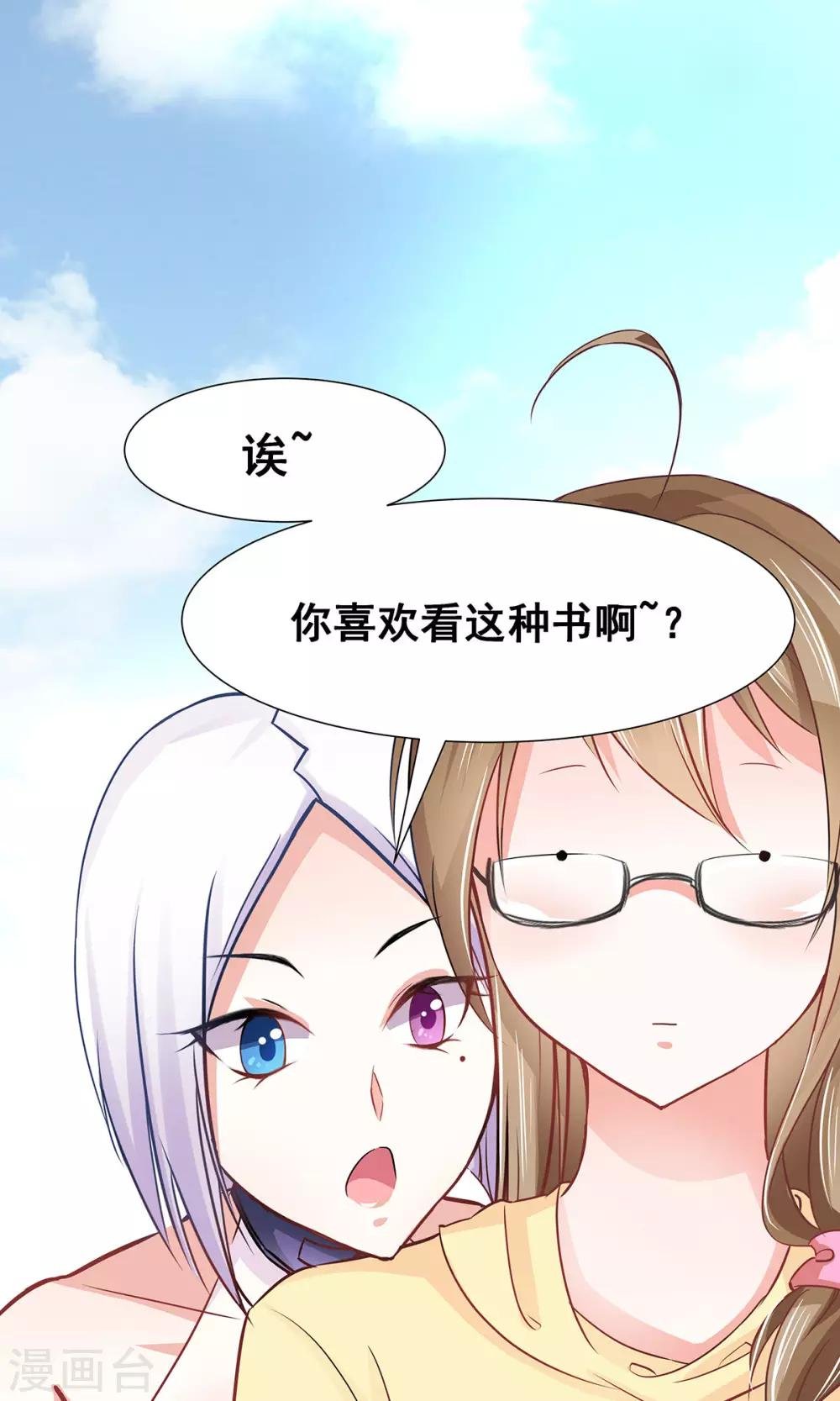 第1话 御宅少女