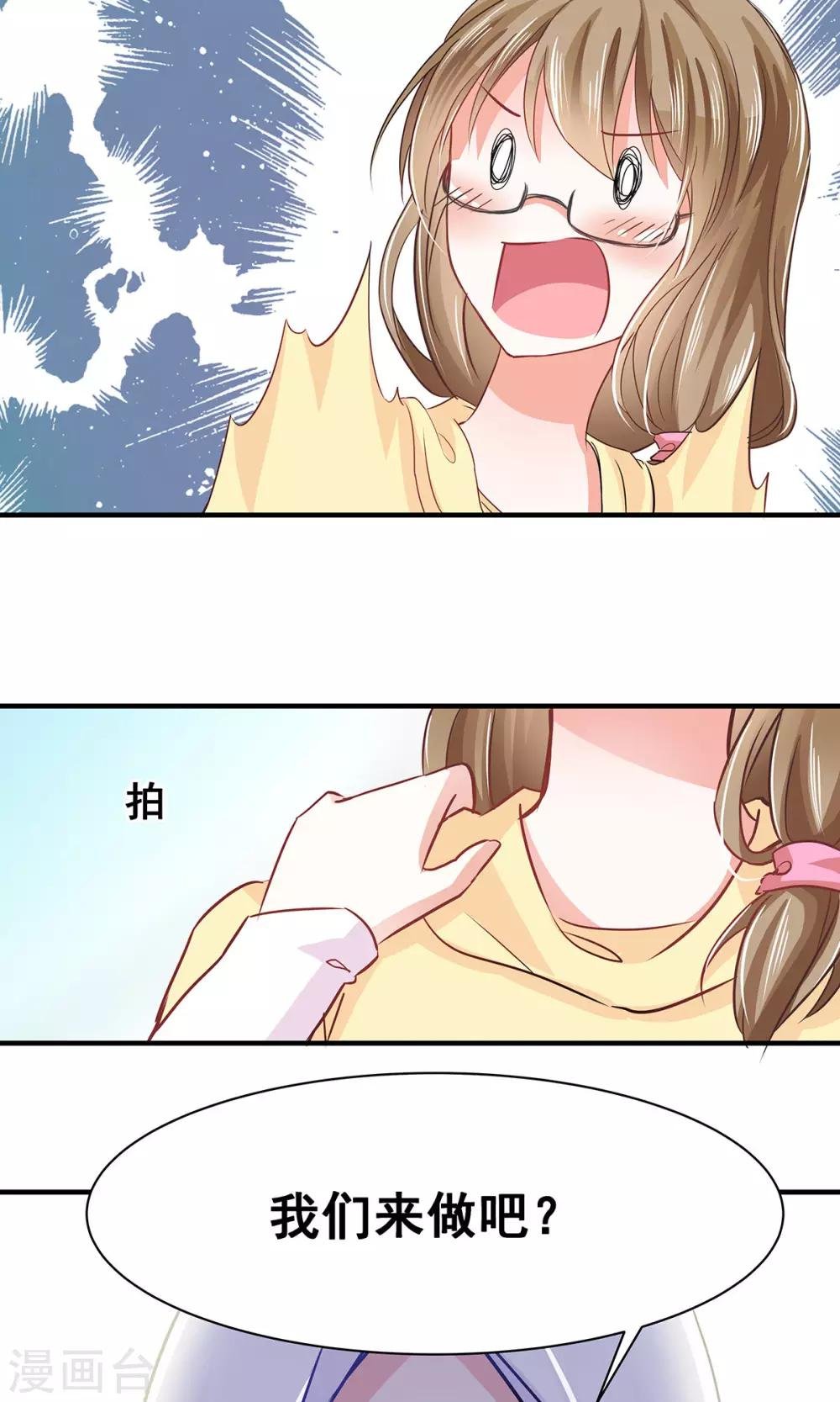 第1话 御宅少女