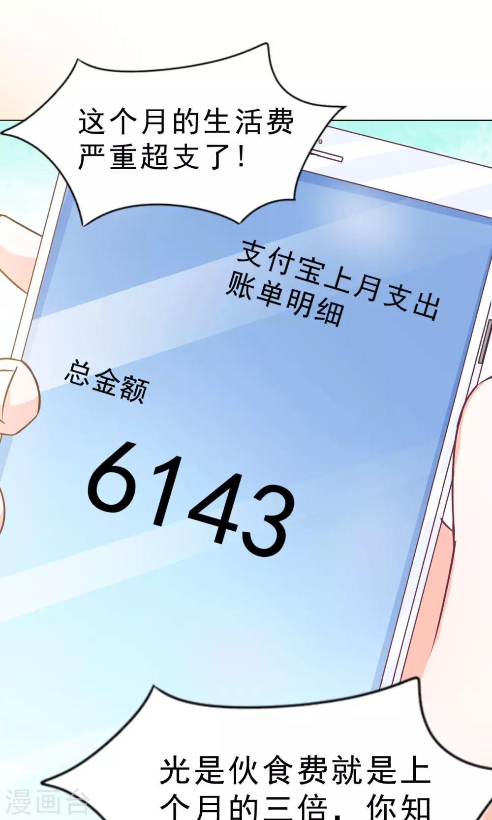 第9话 经济大危机
