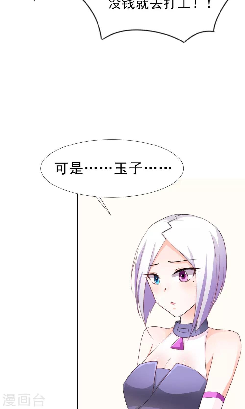 第9话 经济大危机