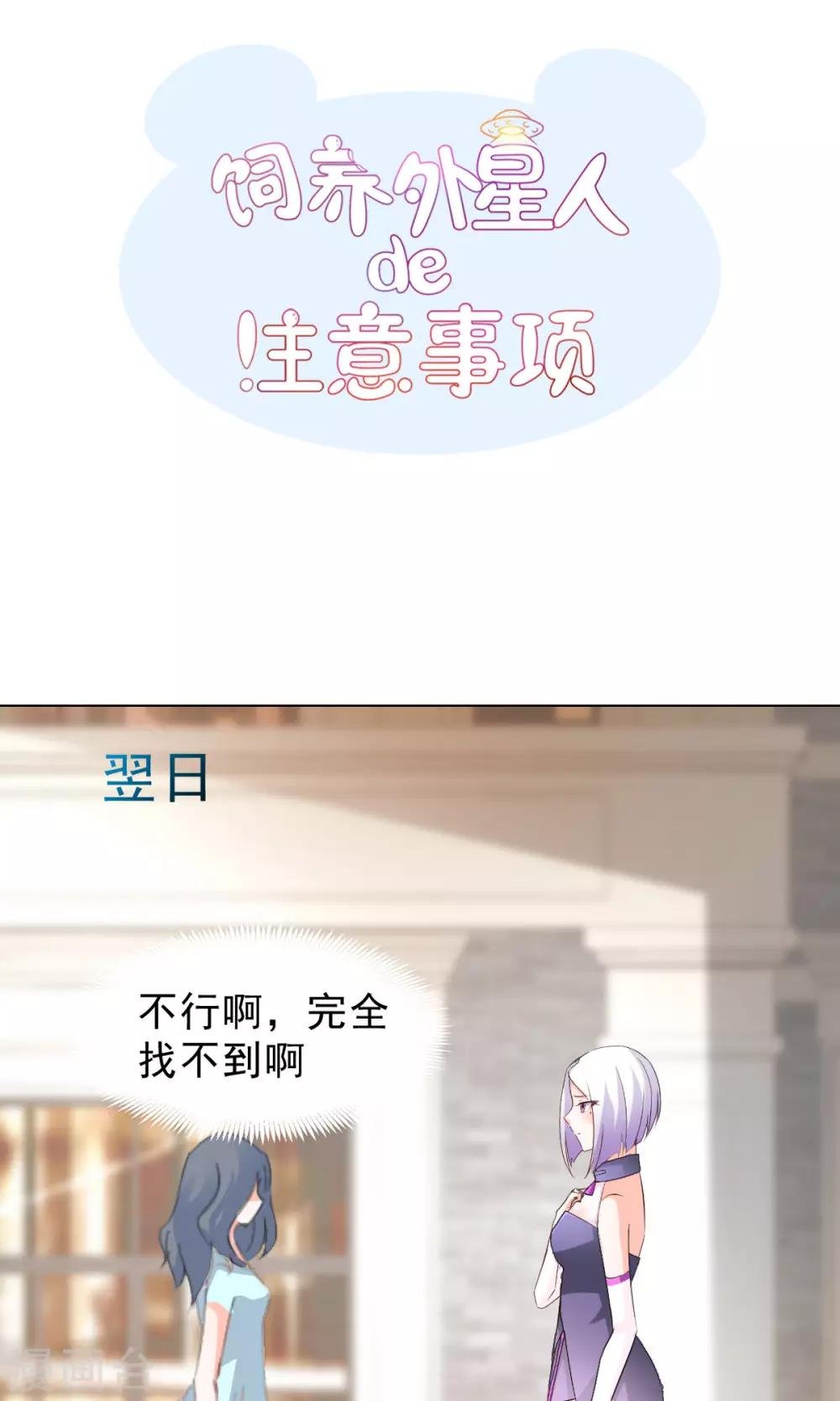 第9话 经济大危机