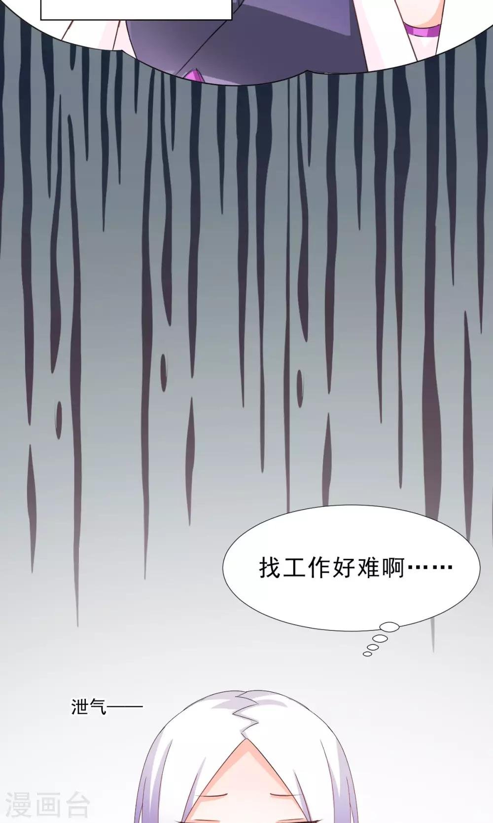 第9话 经济大危机