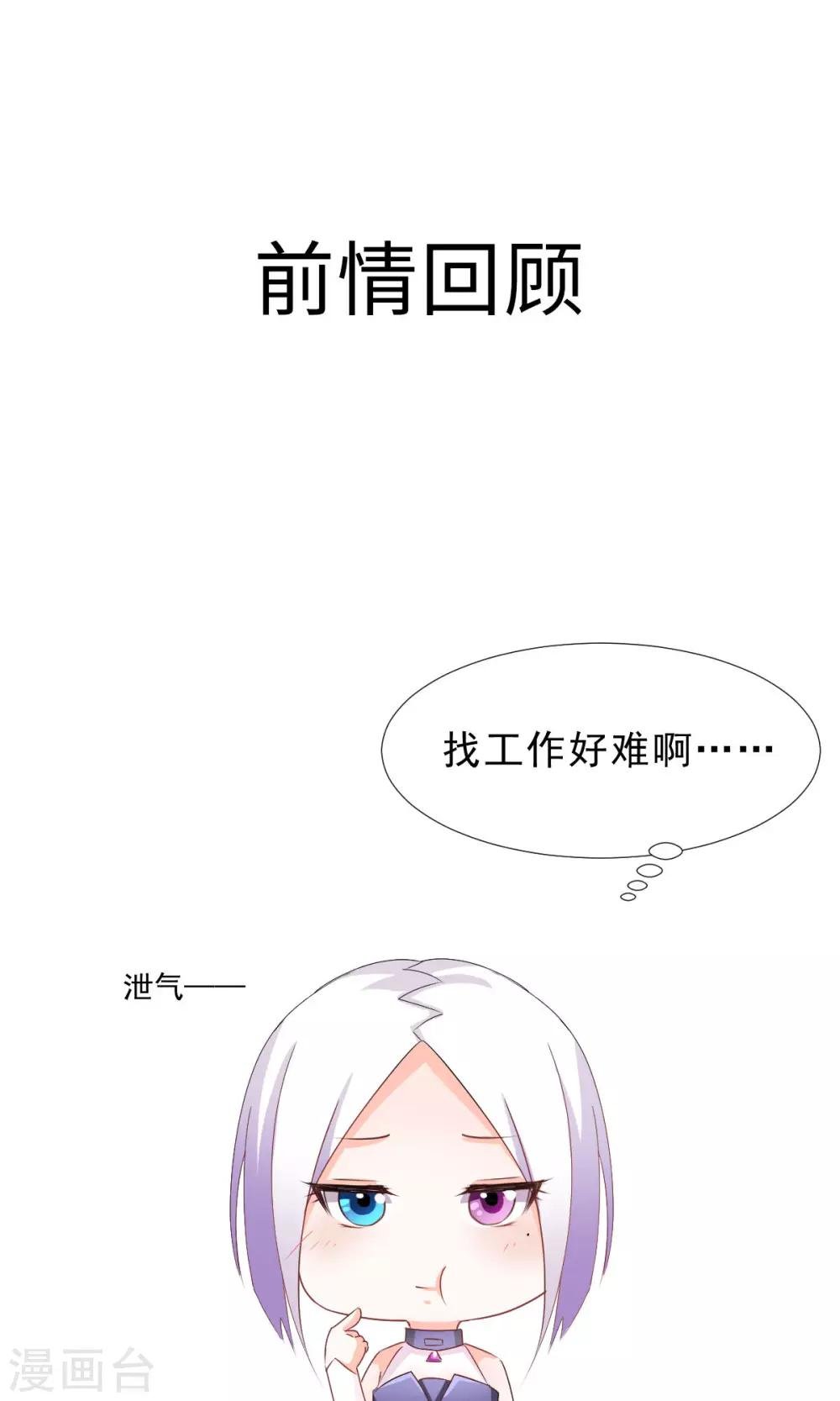 第10话 我眼中的你