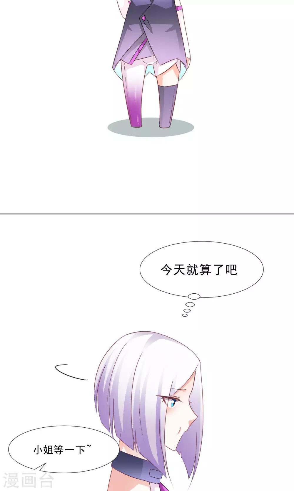 第10话 我眼中的你