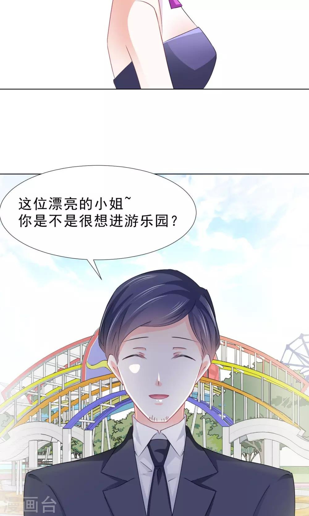 第10话 我眼中的你