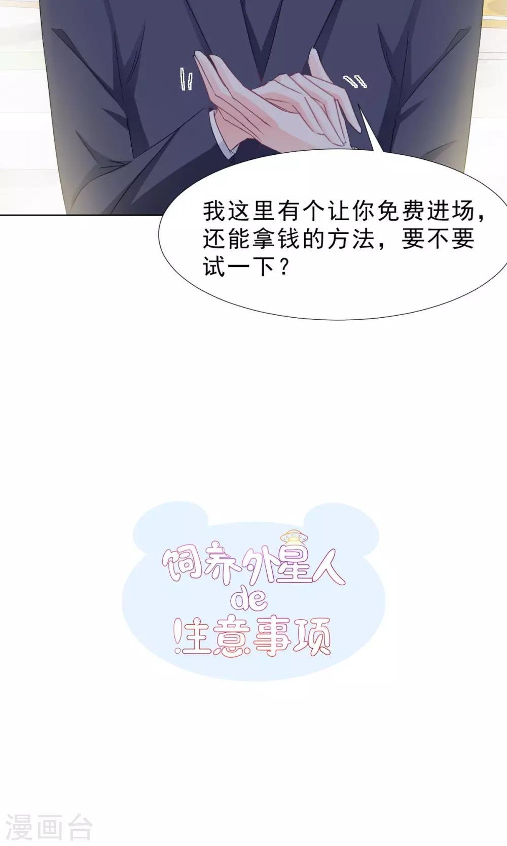 第10话 我眼中的你