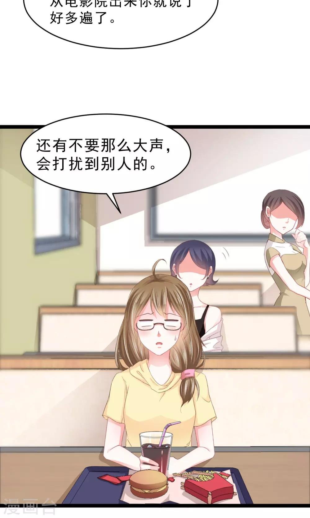 第10话 我眼中的你