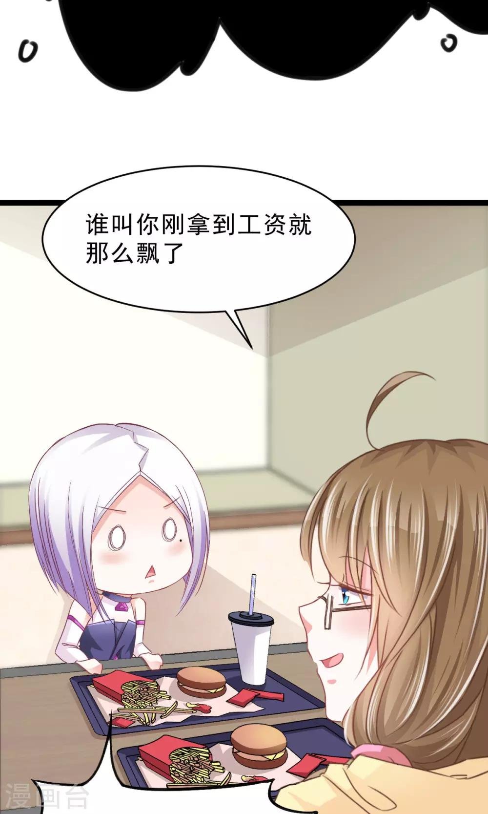 第10话 我眼中的你
