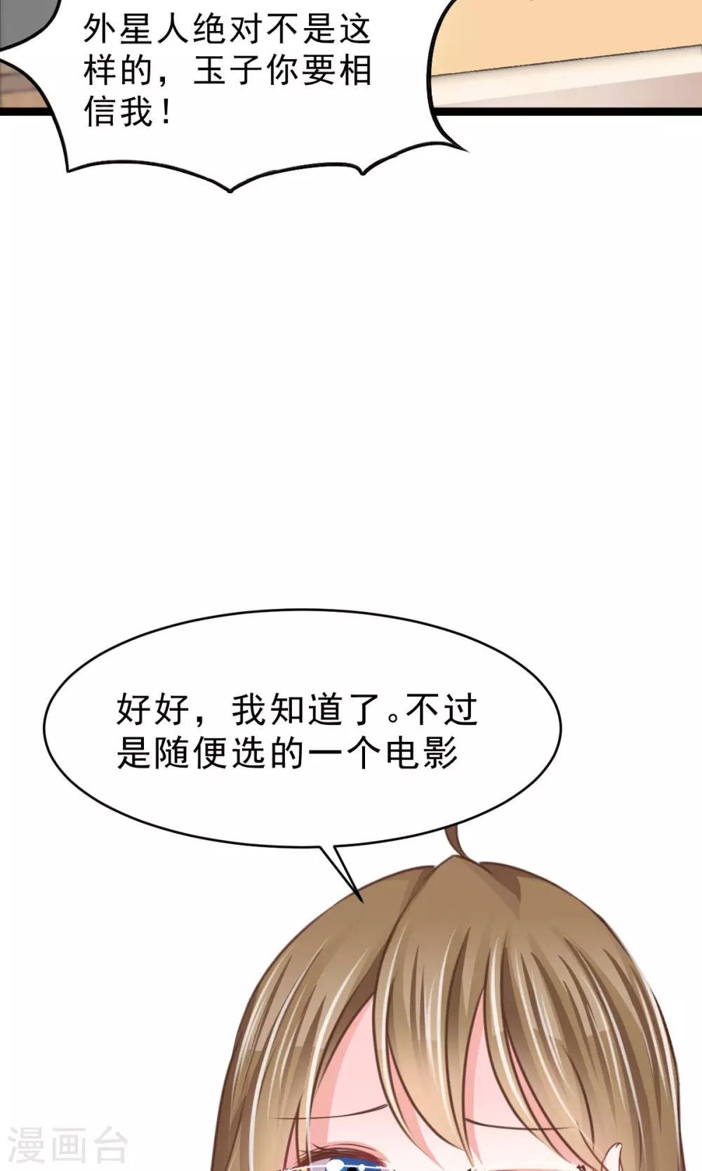 第10话 我眼中的你