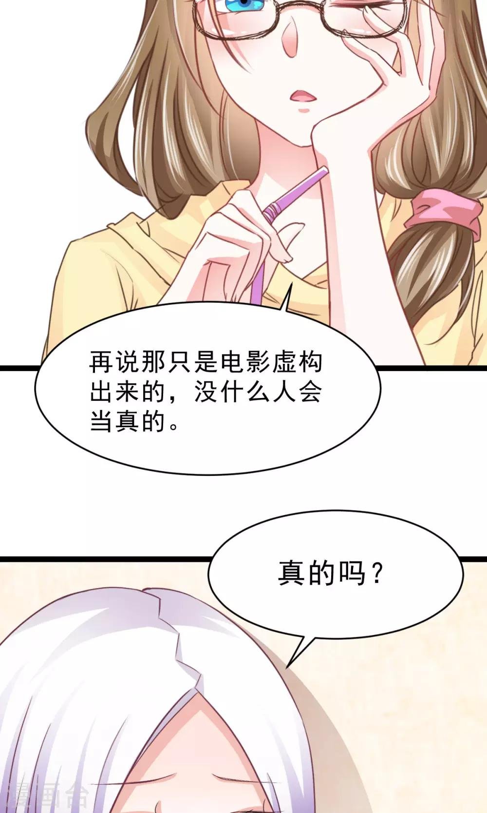 第10话 我眼中的你