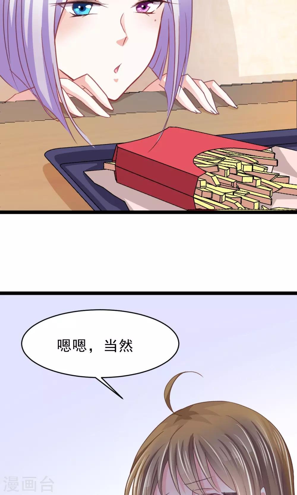 第10话 我眼中的你