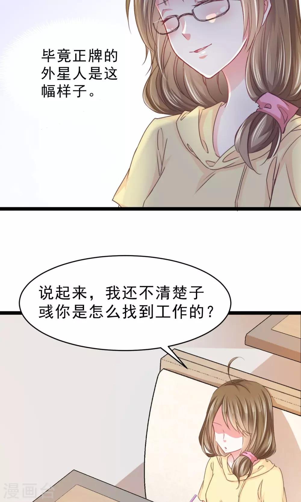 第10话 我眼中的你