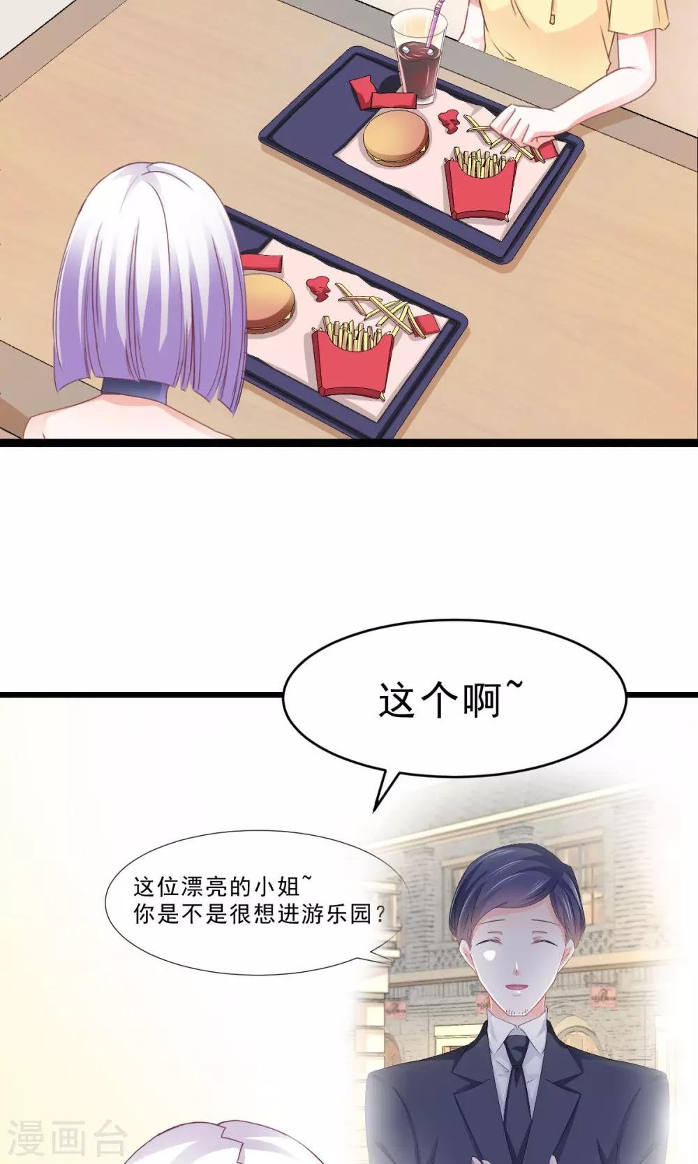 第10话 我眼中的你