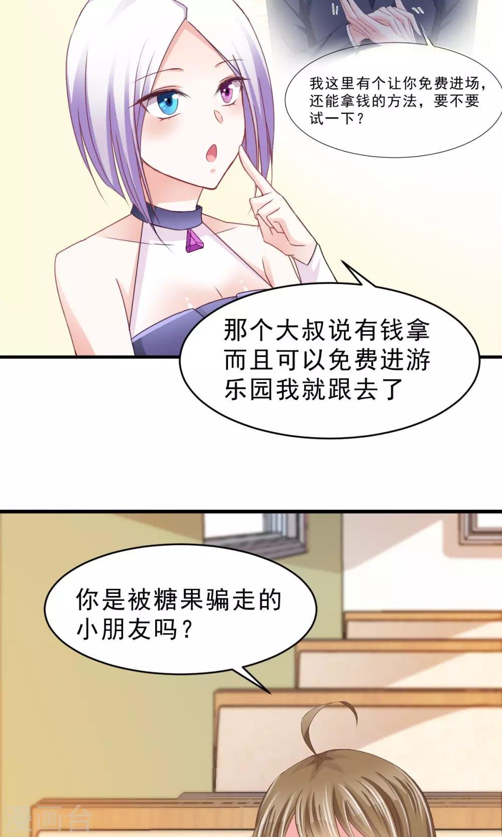第10话 我眼中的你