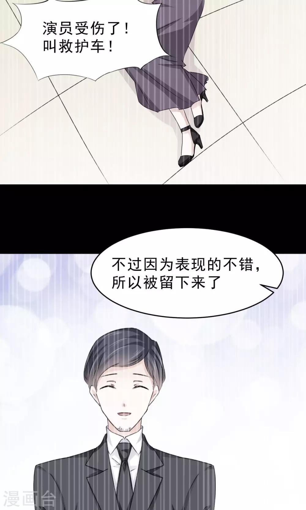 第10话 我眼中的你